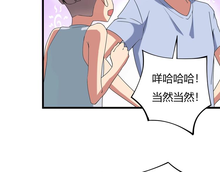 第15话 番外篇 我很强 下39