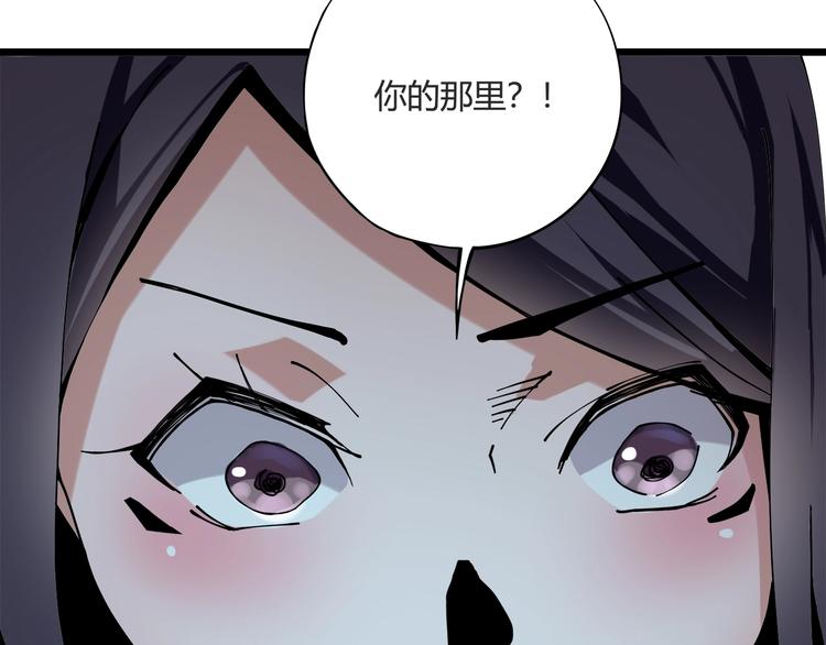 第7话  算计与瑜伽103