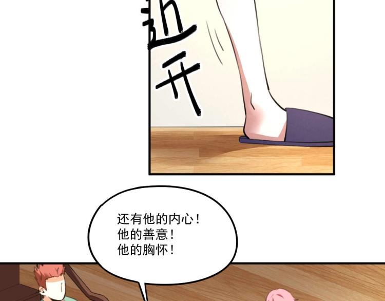 第54话  这里是我家67