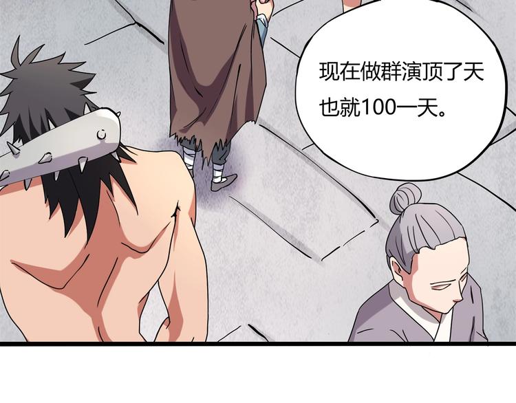 第15话 番外篇 我很强 下9