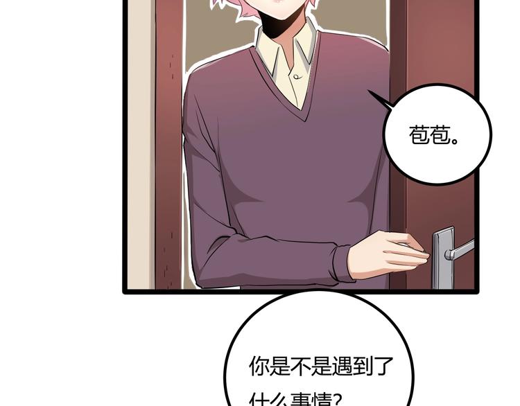 第26话 我变了？98