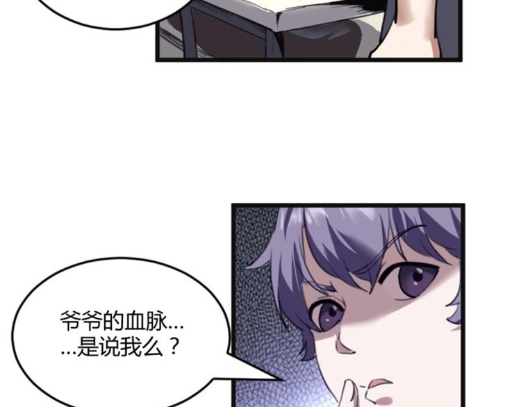 第56话 公司我的，妹子也是！70