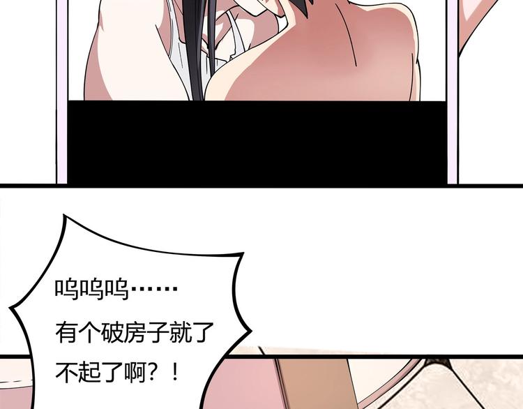 第9话 幸福就像流星110
