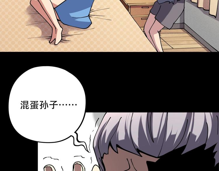 第12话 我的爷爷奶奶！12