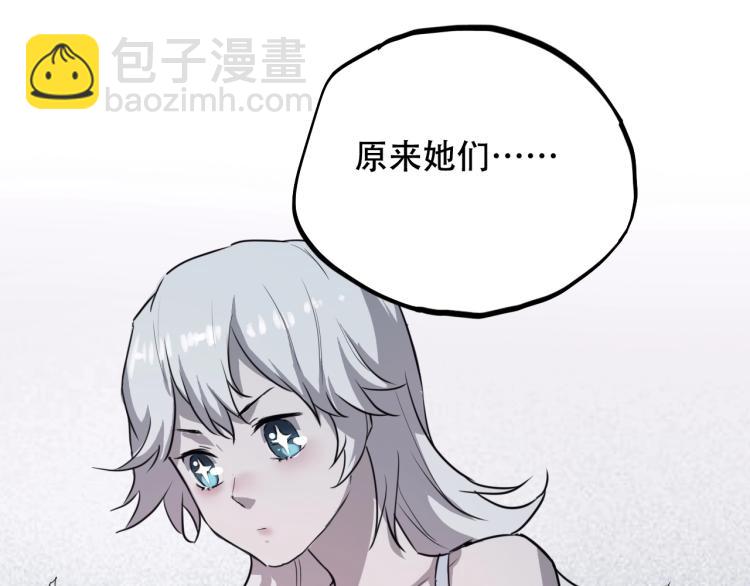 第44话  我出去买个橘子83