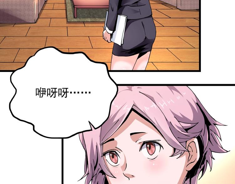 第7话  算计与瑜伽76