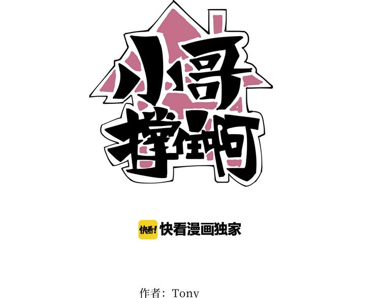 第14话  我和五妹1