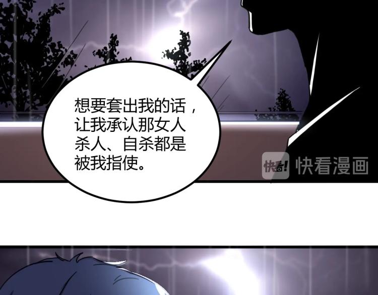 第58话 兄弟碟中谍89