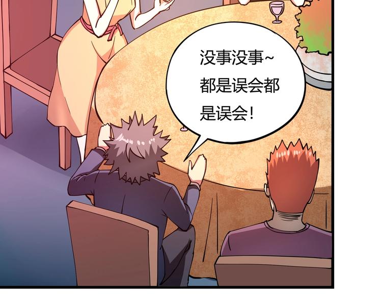 第4话 喝车不开酒 开酒不喝车151