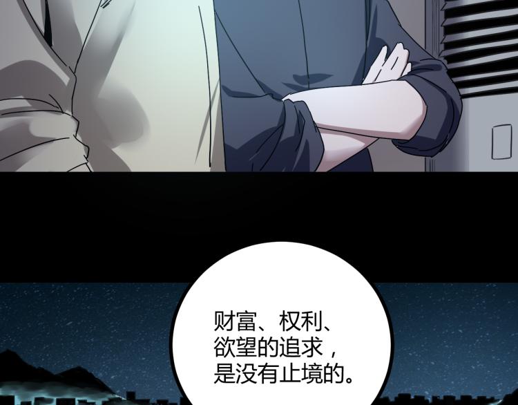 第62话 过去的事97