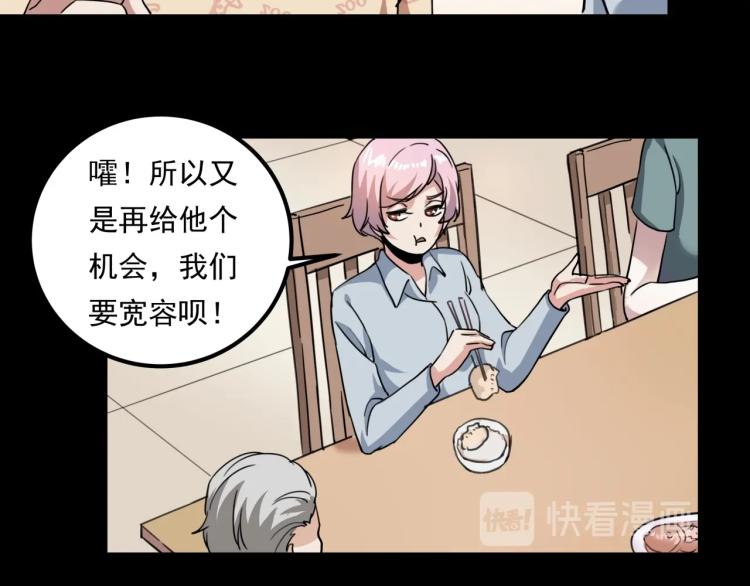 第34话 该到我主角了!151