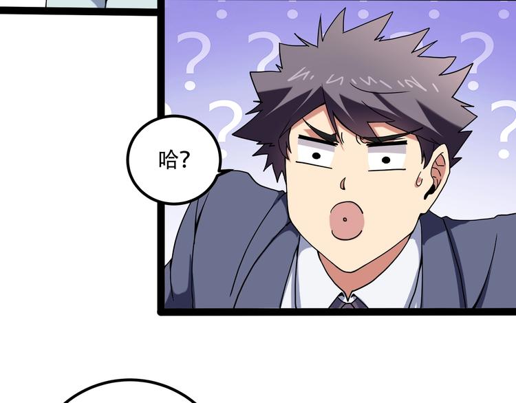 第19话 别怕有我！45
