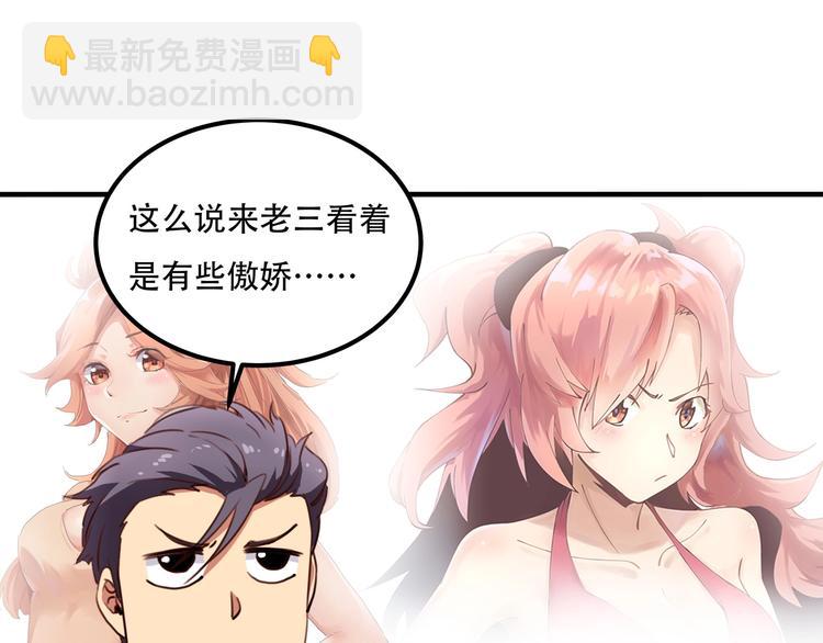 第33话 主动出击85