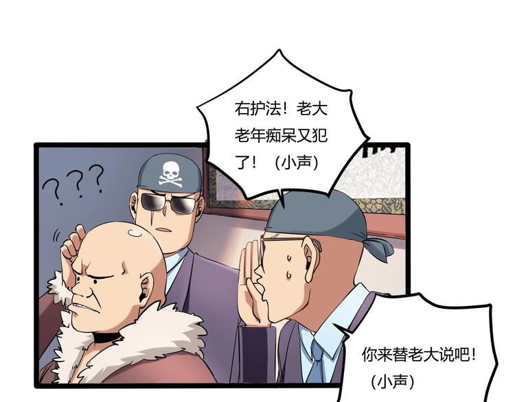 第26话 我变了？25