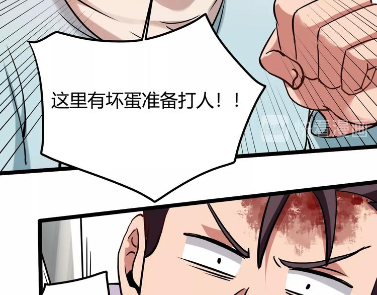 第24话 不该出现的人110