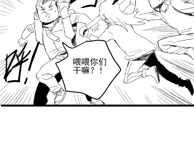 第38话 番外篇：我的英雄 下236