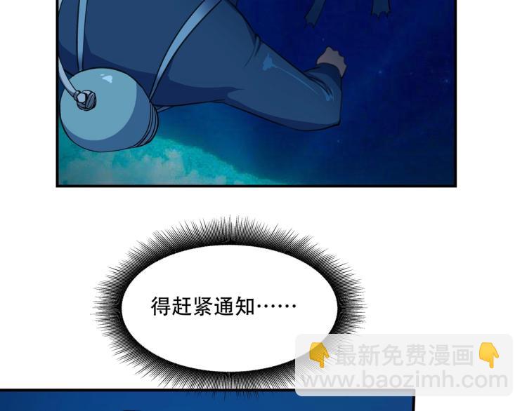 第41话 水下危情128