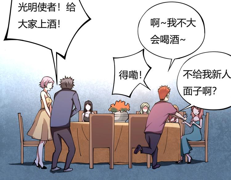 第4话 喝车不开酒 开酒不喝车159