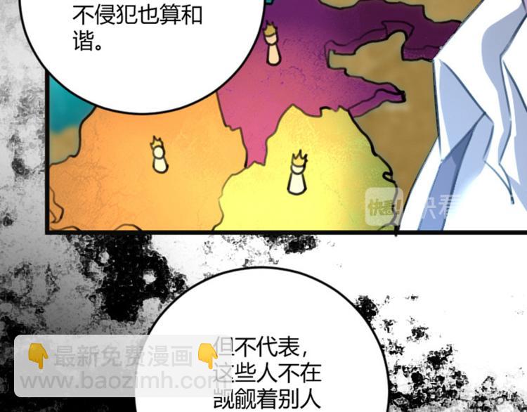 第56话 公司我的，妹子也是！44
