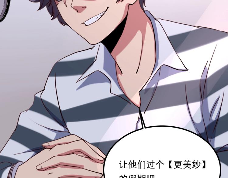第34话 该到我主角了!189