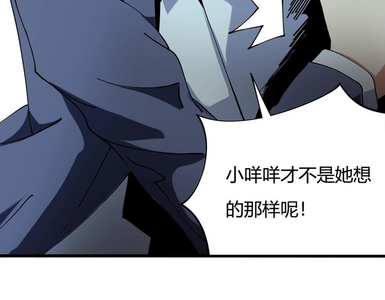 第11话 认错？32
