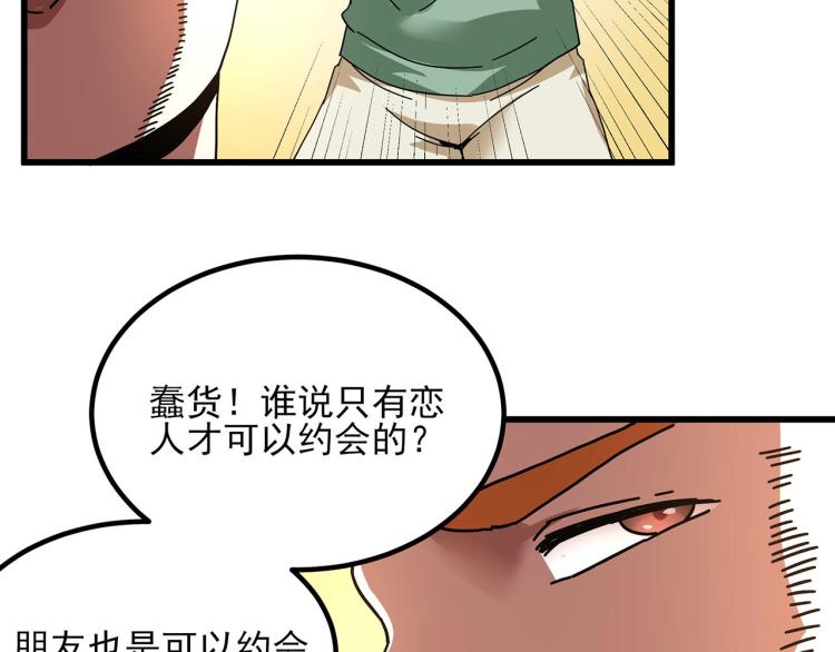 第59话 TONY的恋爱指南81