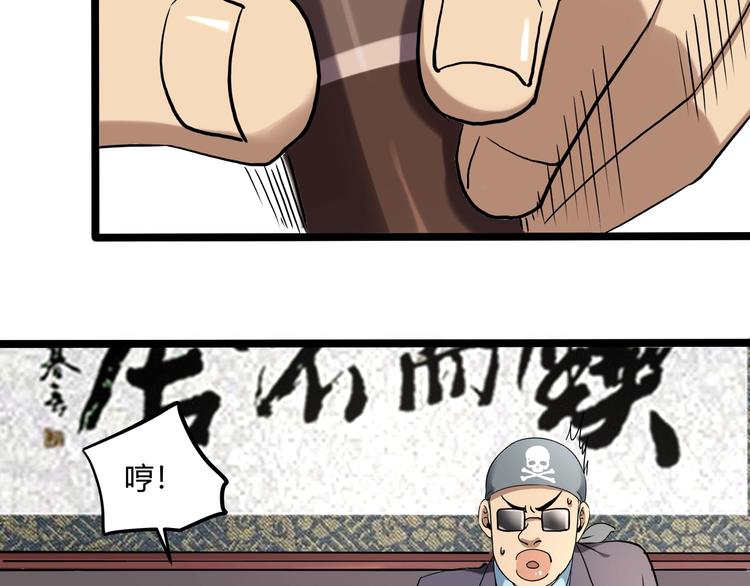 第23话 该出手时就出手！35