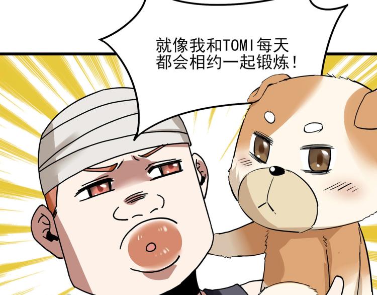 第59话 TONY的恋爱指南83