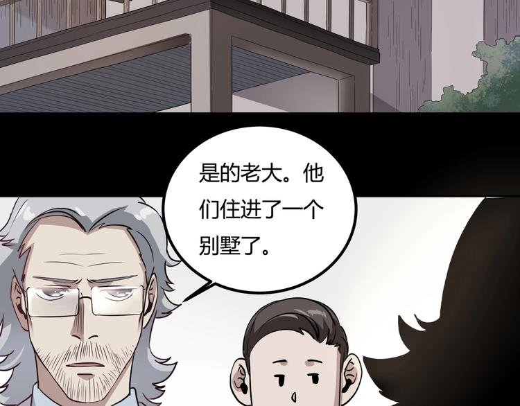 第25话 姐生气！57