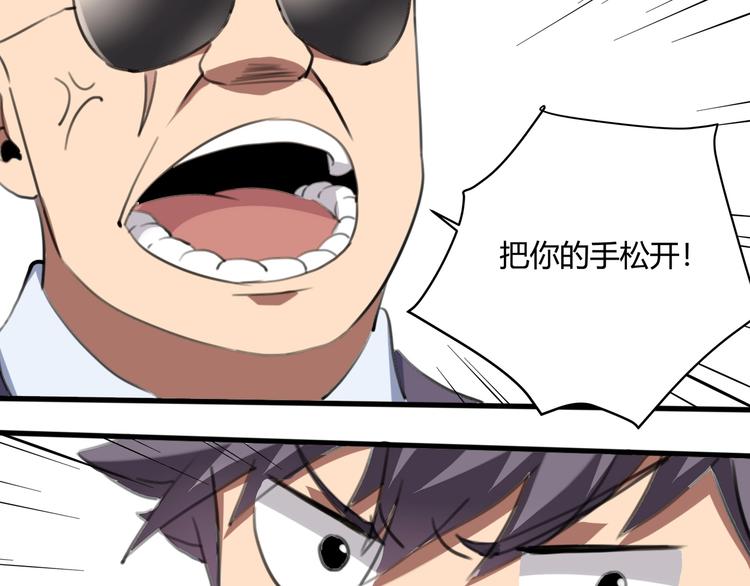 第28话 别惹我生气！82