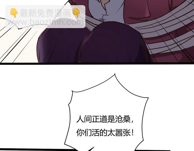 第30话 我，天生命硬！27