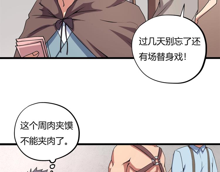 第15话 番外篇 我很强 下11
