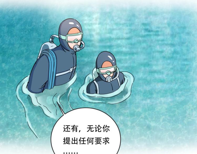 第41话 水下危情75