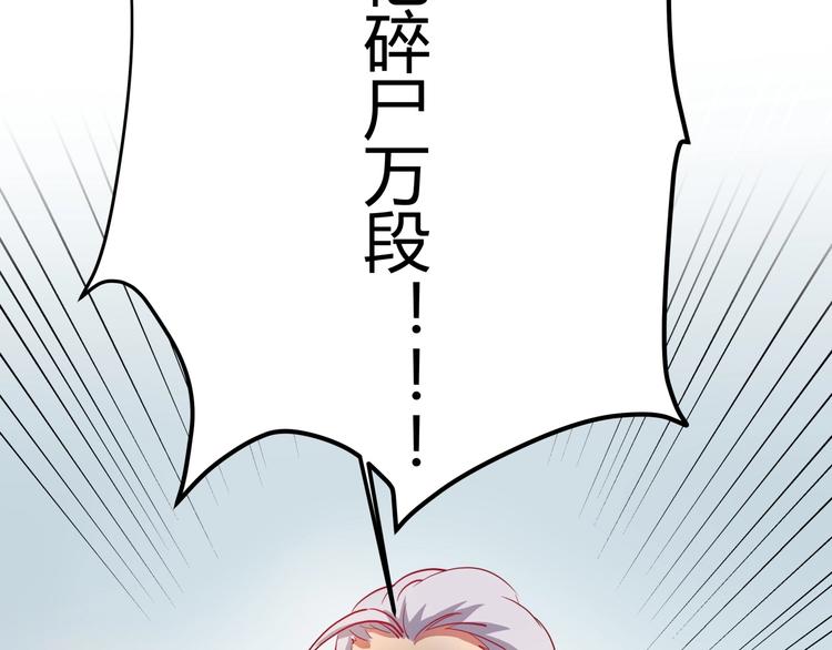 第25话 姐生气！50