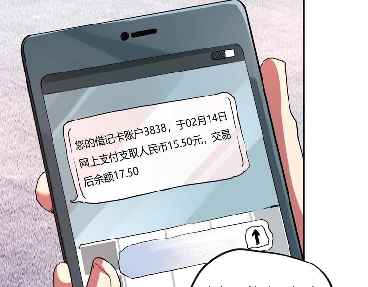 第1话 撩妹方能赚大钱24