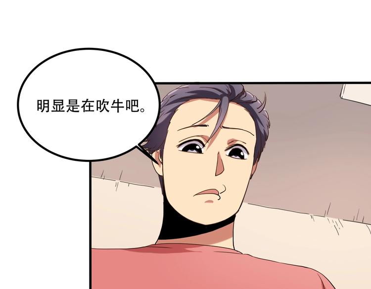第33话 主动出击93