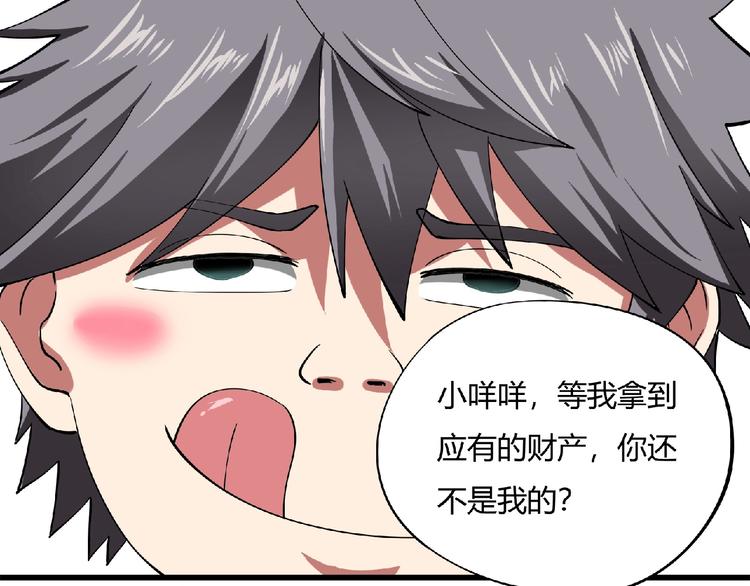 第3话 下一话你等着！104
