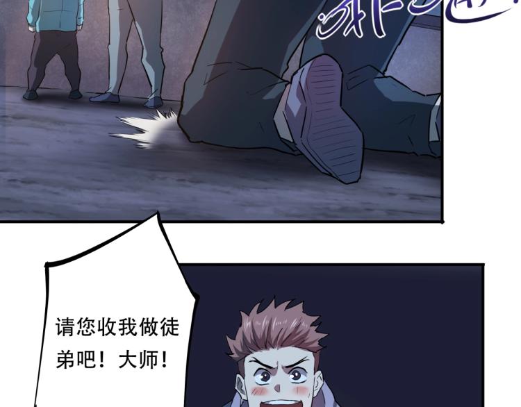 第38话 番外篇：我的英雄 下186