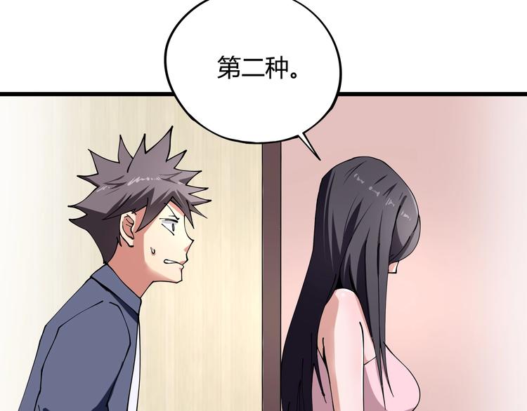第8话 你的Tony老师！155