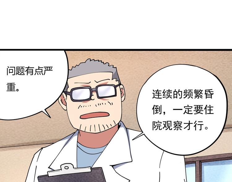 第16话 我的面瘫妹妹9