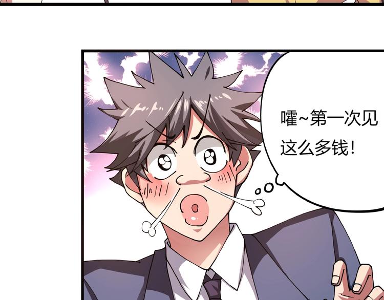 第13话 爷爷啊!80