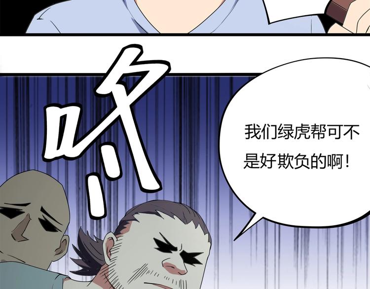 第15话 番外篇 我很强 下112