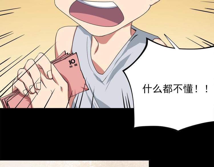 第15话 番外篇 我很强 上142