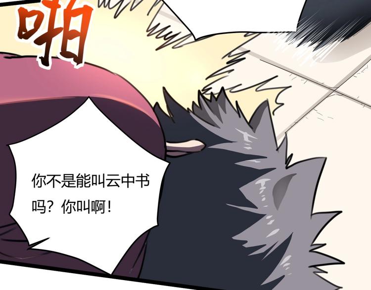 第30话 我，天生命硬！137