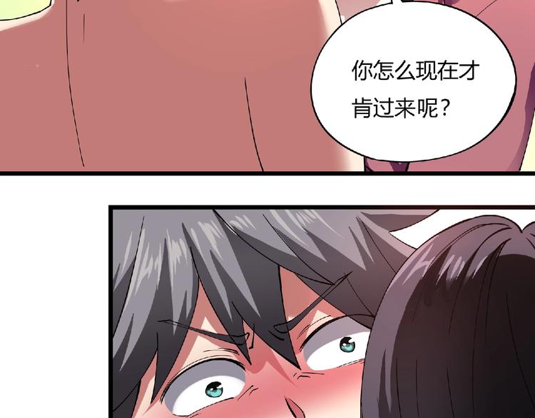 第3话 下一话你等着！130