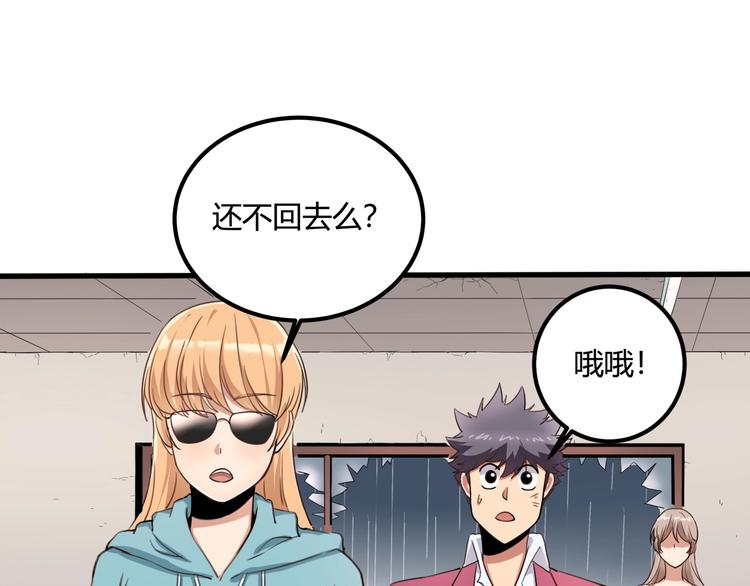 第31话 告别过去50