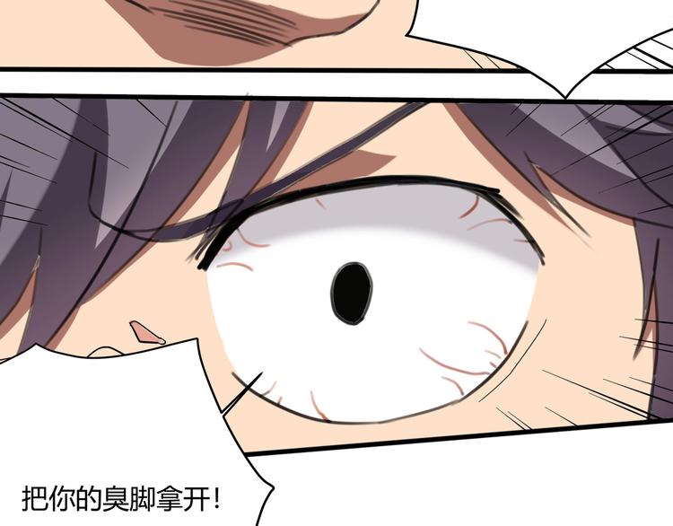第28话 别惹我生气！84