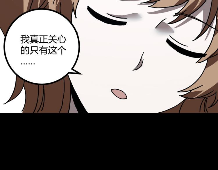 第60话 约会≠恋爱152