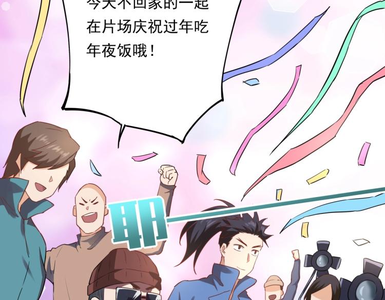 第37话 番外篇：我的英雄 上127