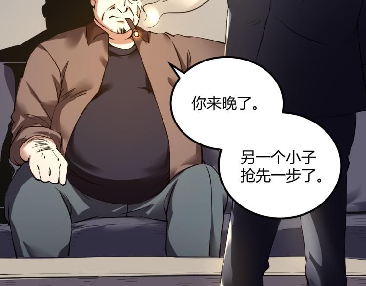 第57话 气死我了！你这臭弟弟81